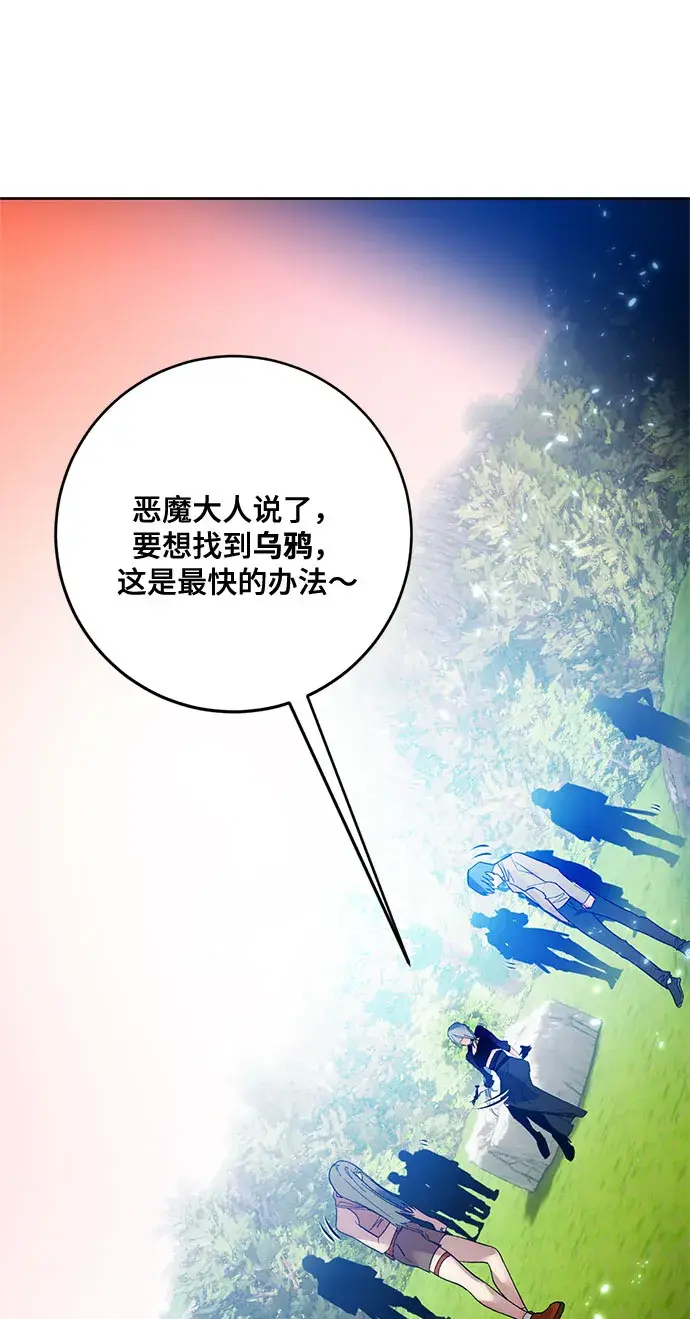 《重生最强玩家》[第84话] 贝希摩斯（1）图12