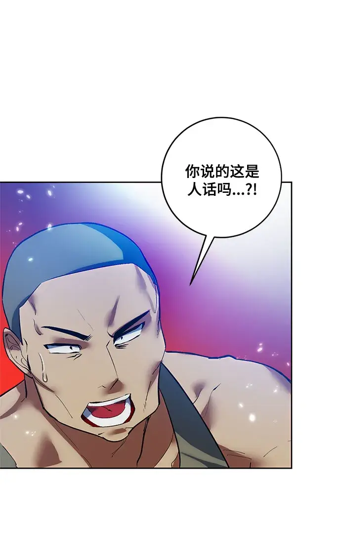 《重生最强玩家》[第84话] 贝希摩斯（1）图15