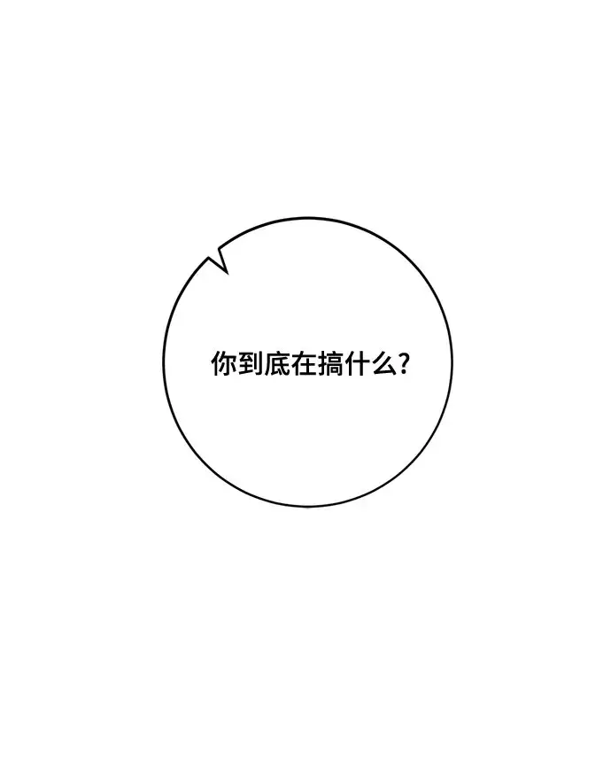 《重生最强玩家》[第84话] 贝希摩斯（1）图19