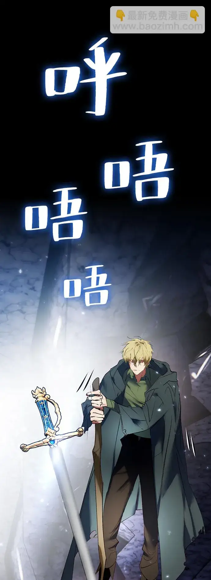 《重生最强玩家》[第84话] 贝希摩斯（1）图2