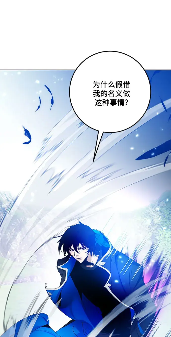 《重生最强玩家》[第84话] 贝希摩斯（1）图20