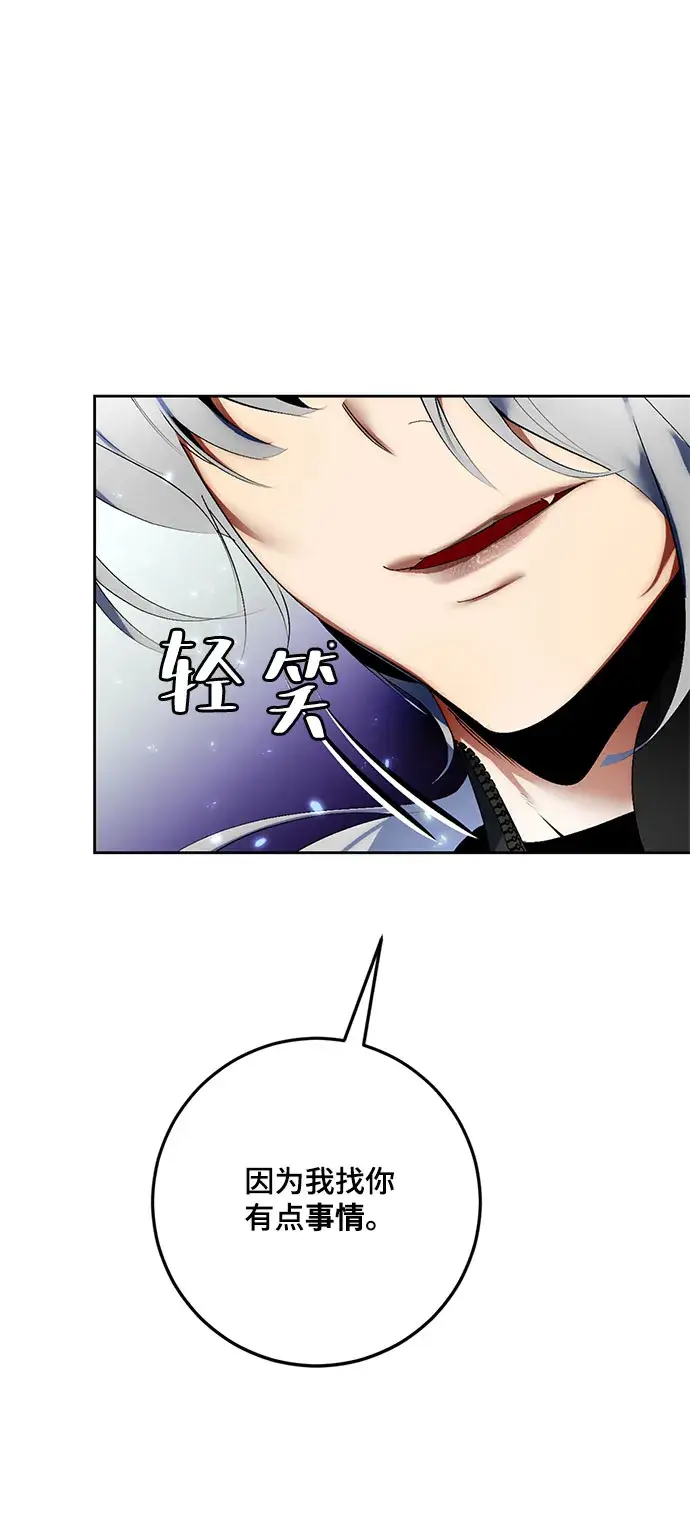 《重生最强玩家》[第84话] 贝希摩斯（1）图23