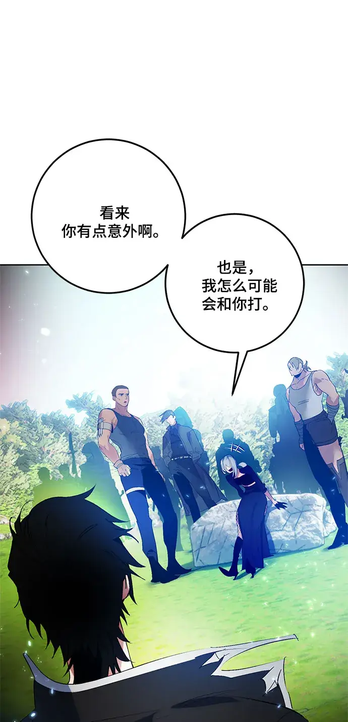 《重生最强玩家》[第84话] 贝希摩斯（1）图27