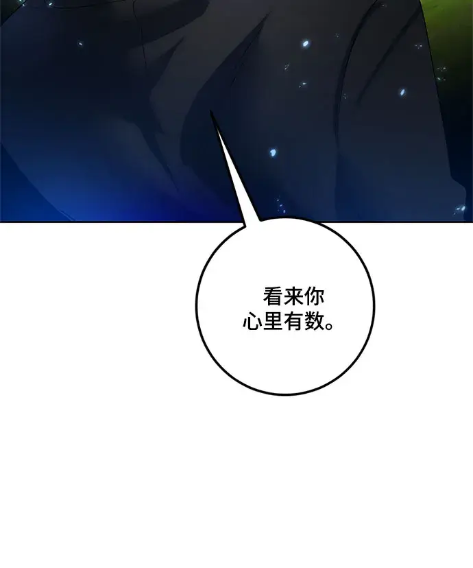 《重生最强玩家》[第84话] 贝希摩斯（1）图28
