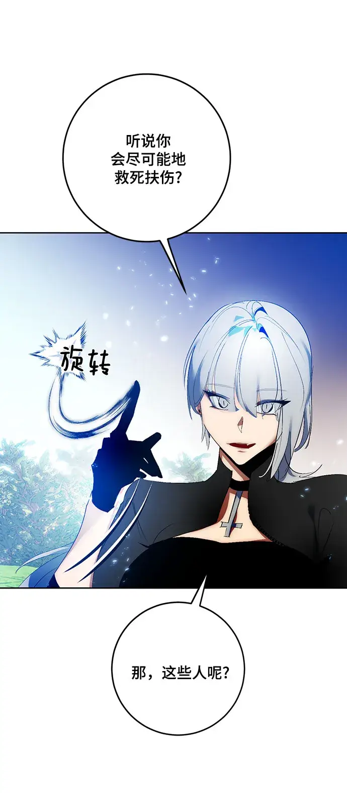 《重生最强玩家》[第84话] 贝希摩斯（1）图33