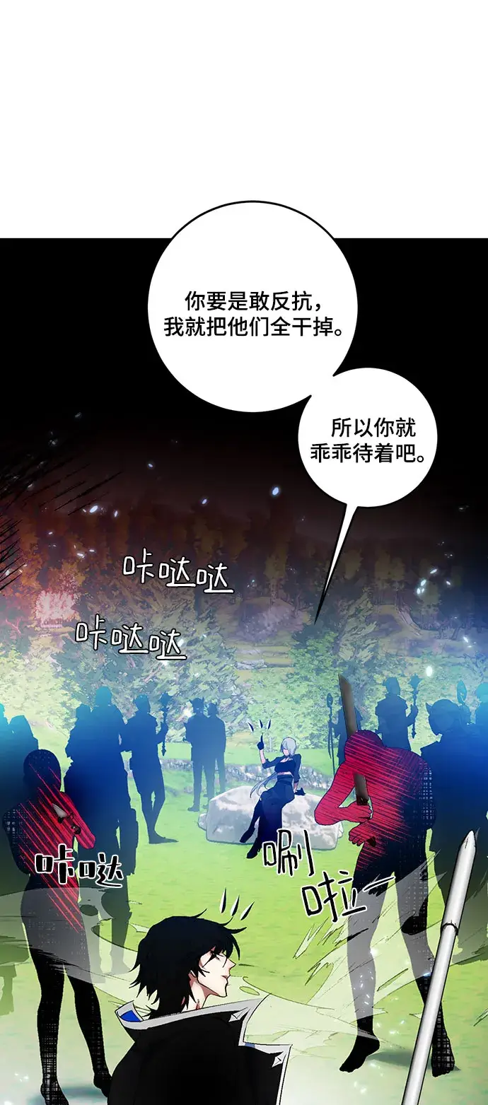 《重生最强玩家》[第84话] 贝希摩斯（1）图34