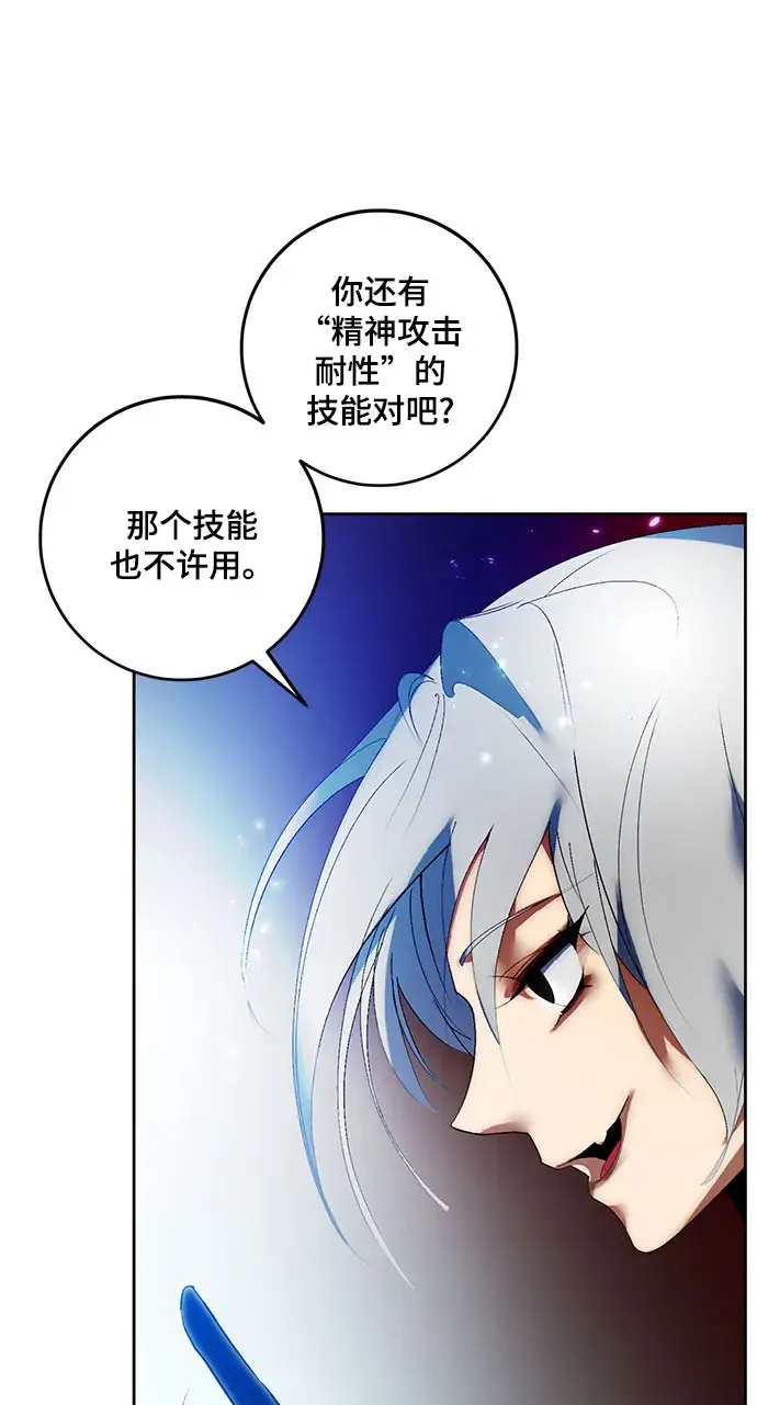 《重生最强玩家》[第84话] 贝希摩斯（1）图36