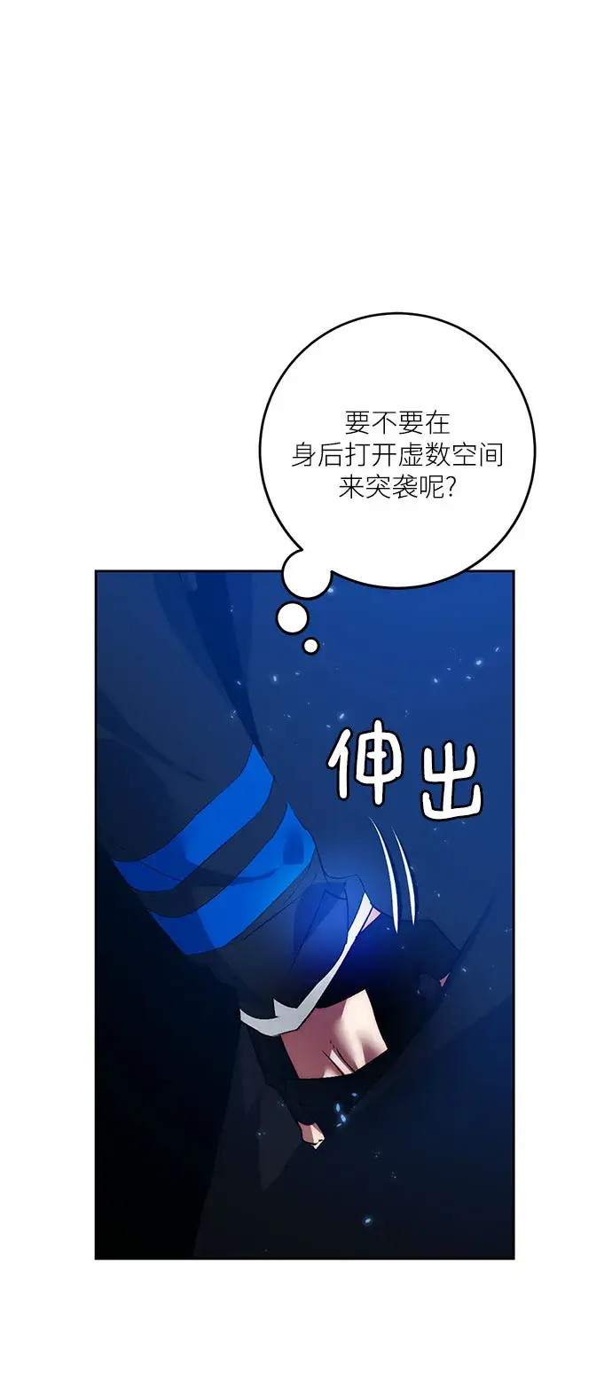 《重生最强玩家》[第84话] 贝希摩斯（1）图39