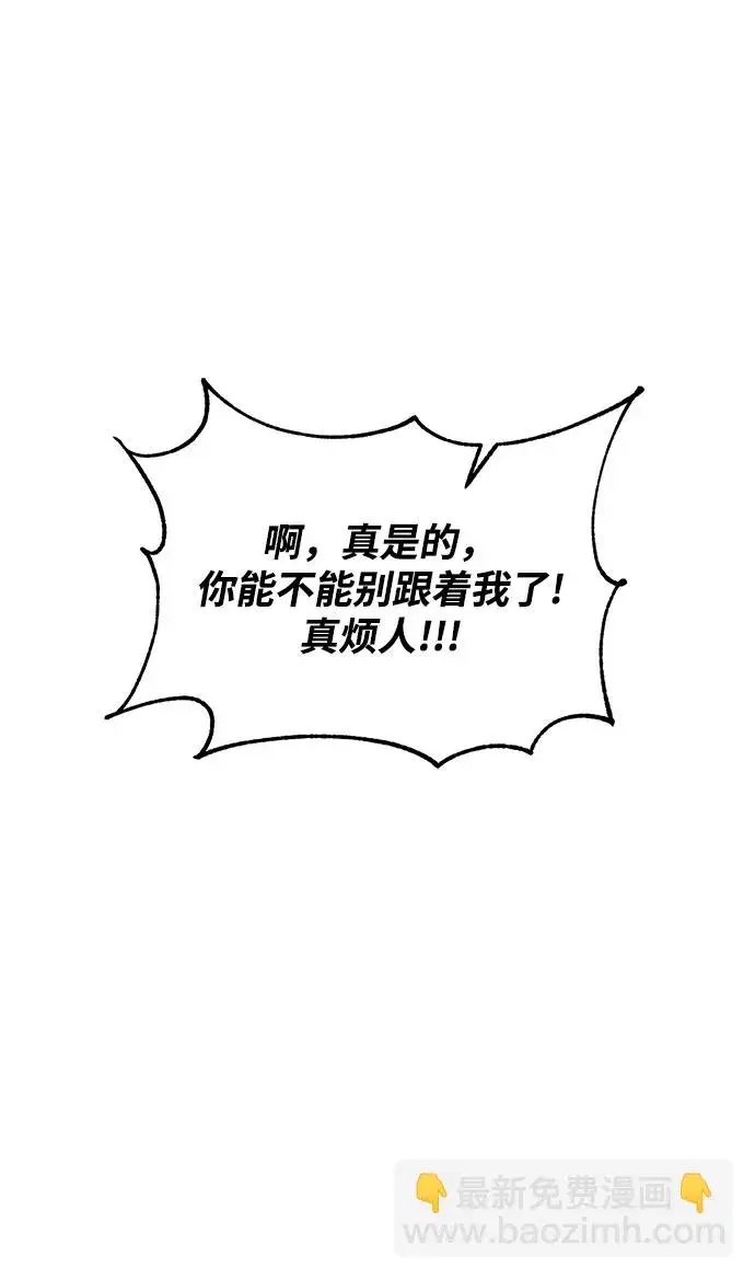 《重生最强玩家》[第84话] 贝希摩斯（1）图40