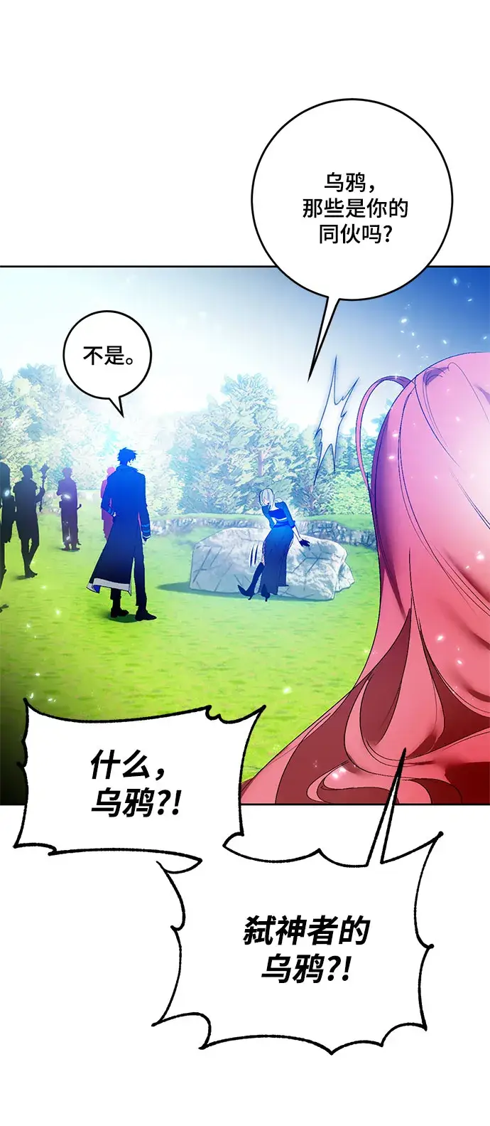 《重生最强玩家》[第84话] 贝希摩斯（1）图44
