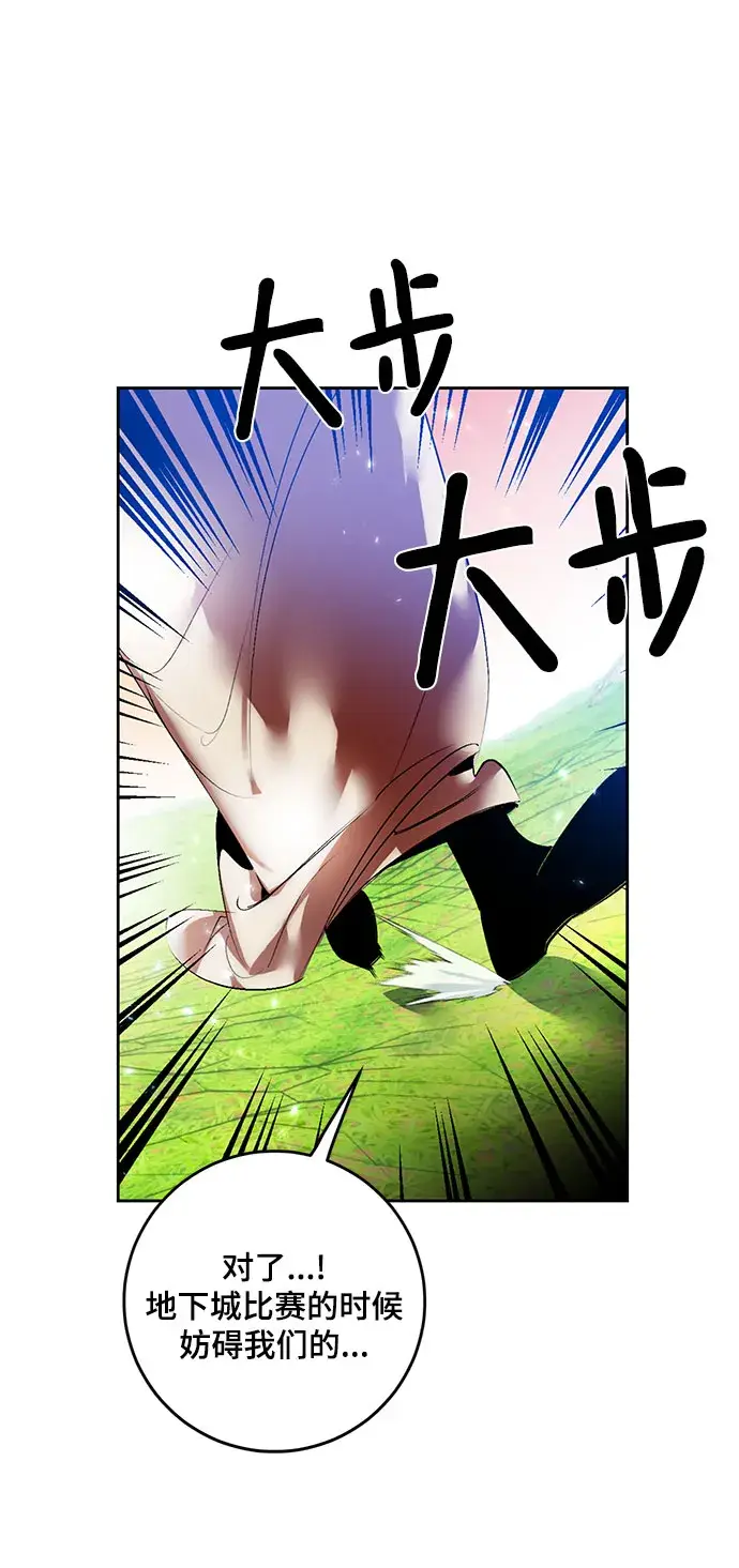 《重生最强玩家》[第84话] 贝希摩斯（1）图45