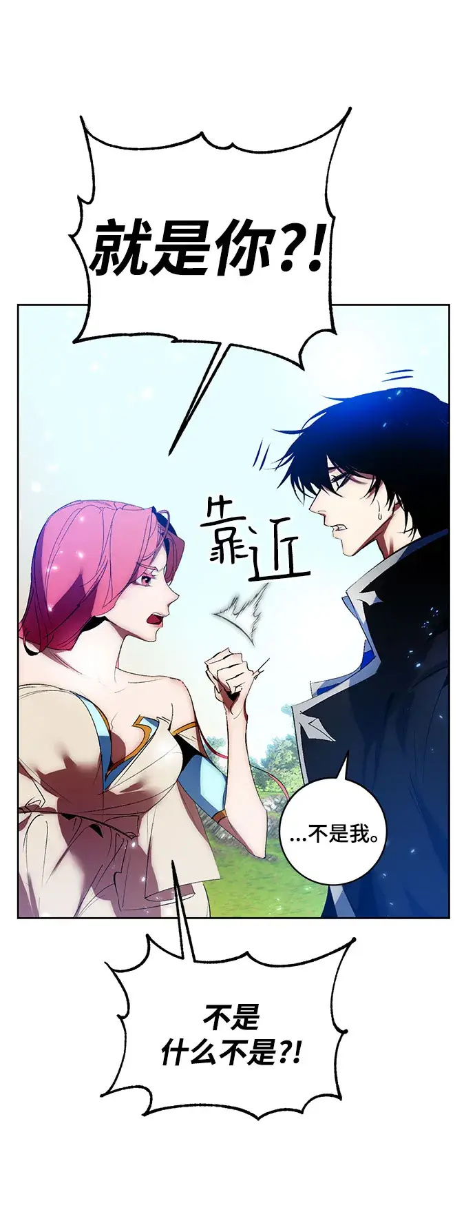 《重生最强玩家》[第84话] 贝希摩斯（1）图46