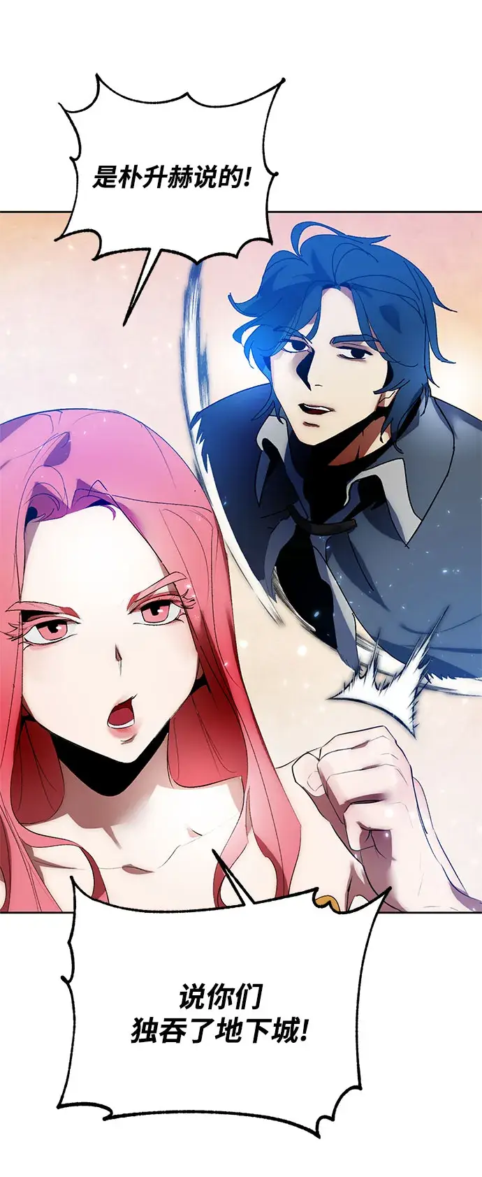 《重生最强玩家》[第84话] 贝希摩斯（1）图47