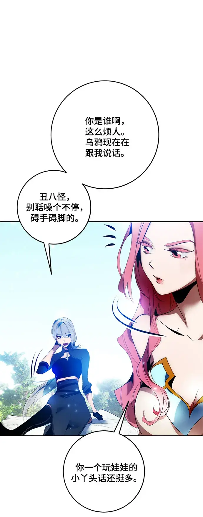 《重生最强玩家》[第84话] 贝希摩斯（1）图48