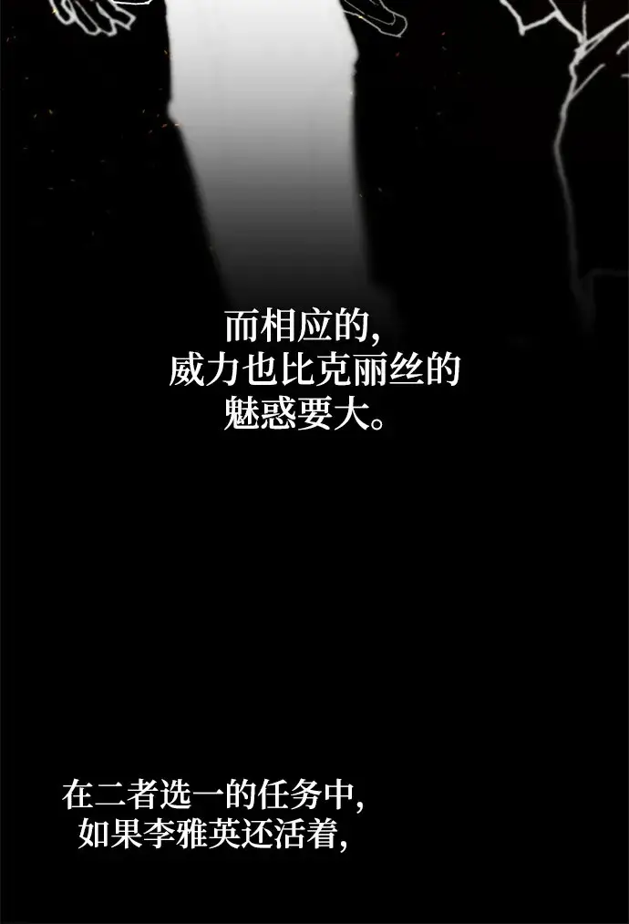 《重生最强玩家》[第84话] 贝希摩斯（1）图54