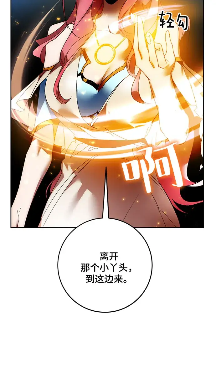 《重生最强玩家》[第84话] 贝希摩斯（1）图56