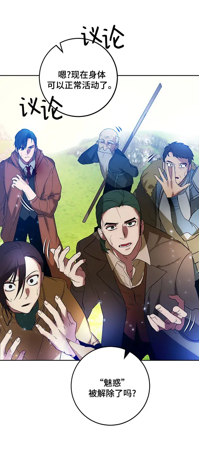 《重生最强玩家》[第84话] 贝希摩斯（1）图57