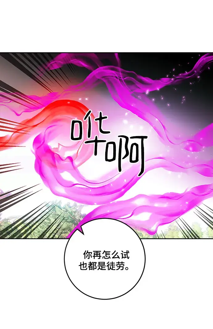 《重生最强玩家》[第84话] 贝希摩斯（1）图67