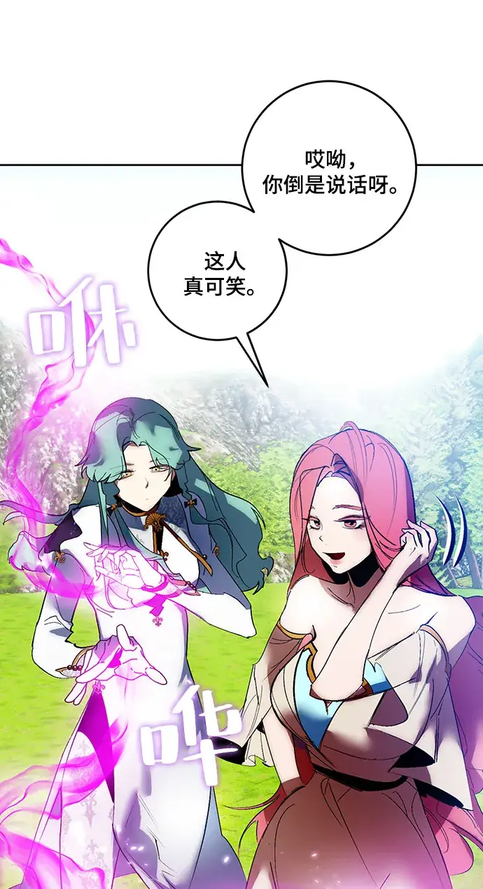 《重生最强玩家》[第84话] 贝希摩斯（1）图69