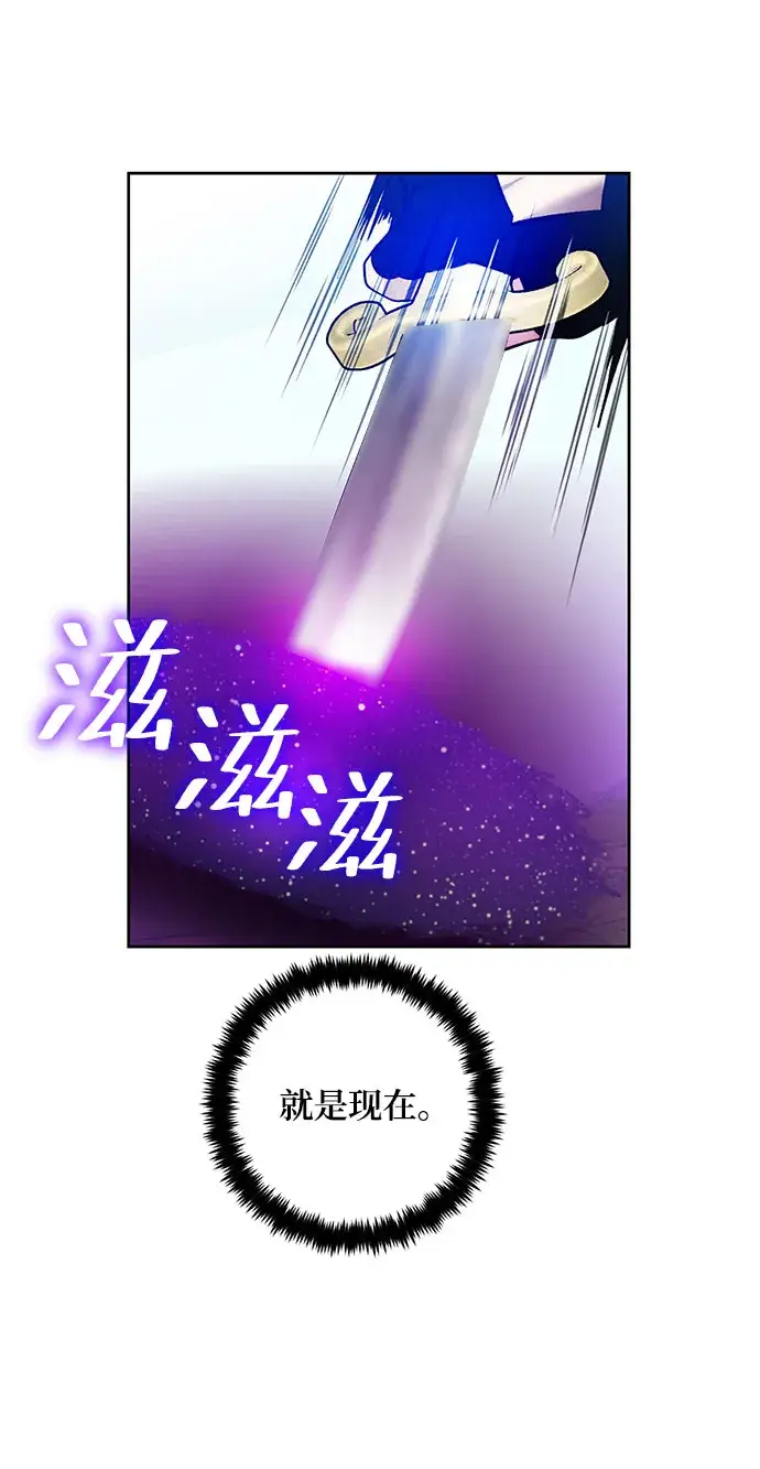 《重生最强玩家》[第84话] 贝希摩斯（1）图71