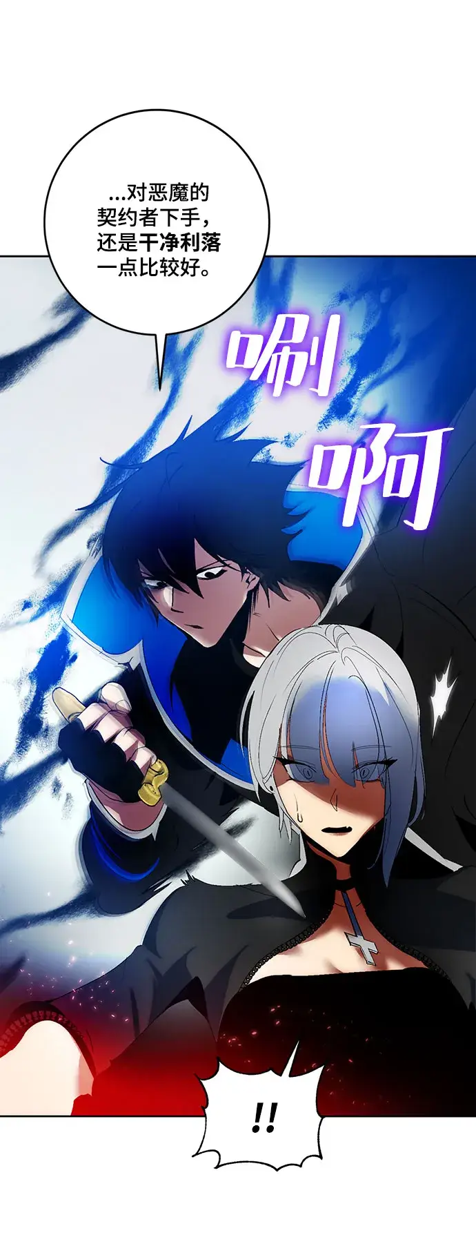 《重生最强玩家》[第84话] 贝希摩斯（1）图72