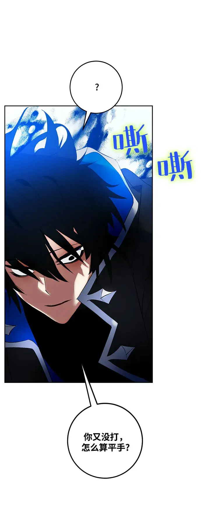 《重生最强玩家》[第84话] 贝希摩斯（1）图74