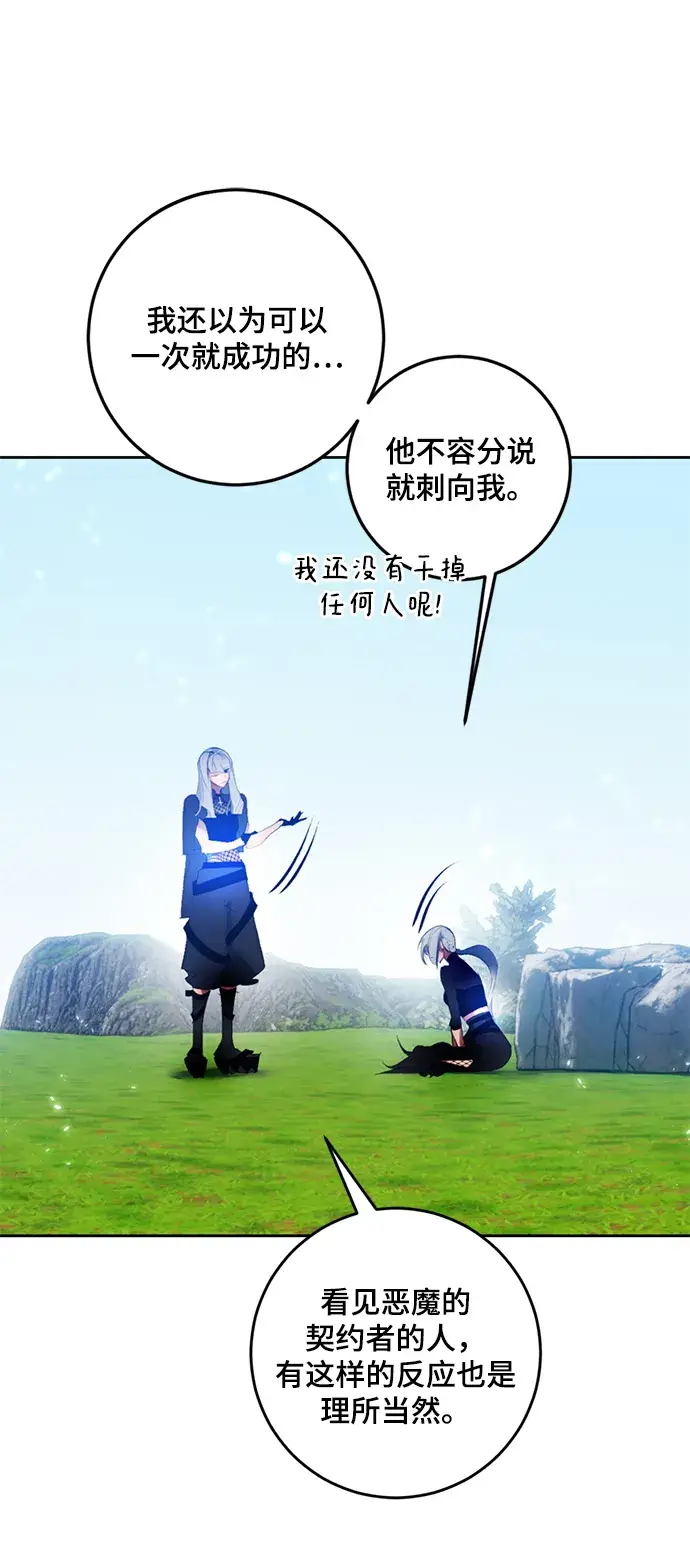 《重生最强玩家》[第85话] 贝希摩斯（2）图11