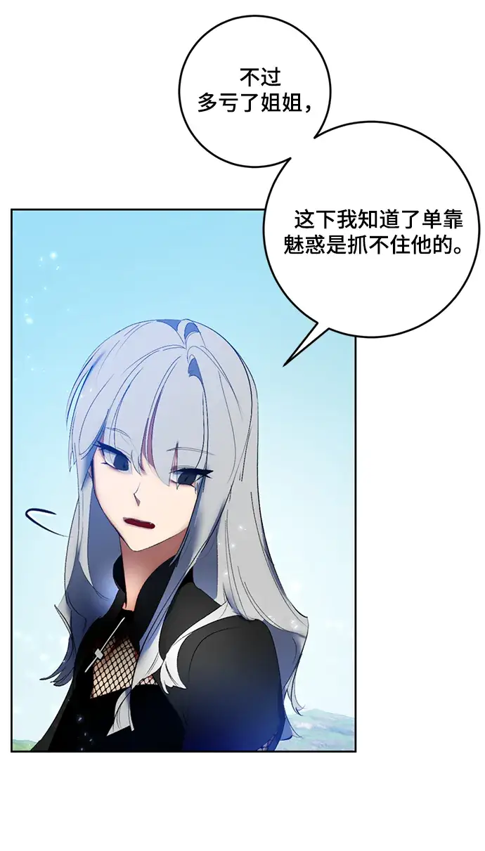 《重生最强玩家》[第85话] 贝希摩斯（2）图13