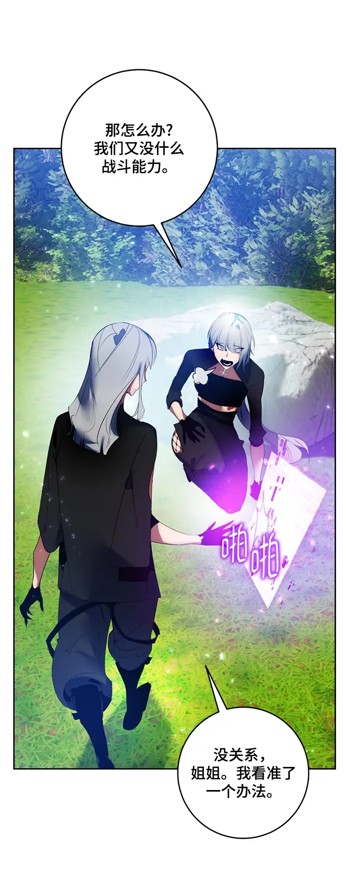 《重生最强玩家》[第85话] 贝希摩斯（2）图15
