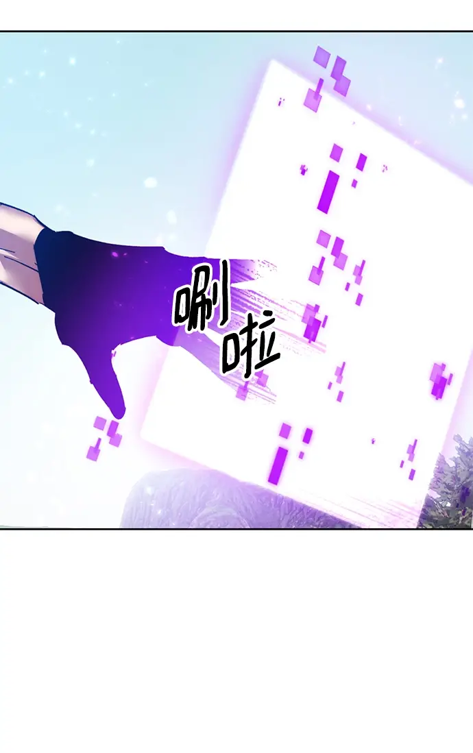 《重生最强玩家》[第85话] 贝希摩斯（2）图17