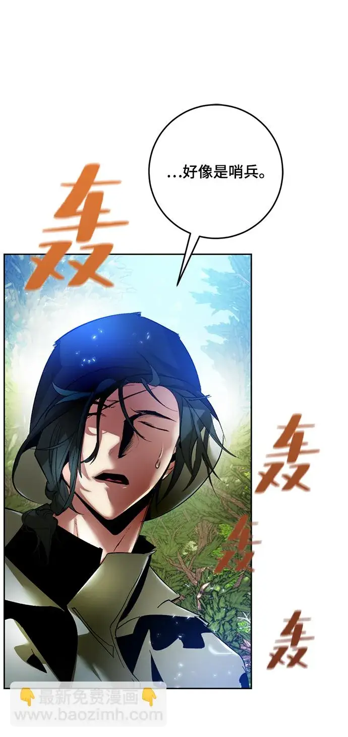 《重生最强玩家》[第85话] 贝希摩斯（2）图22
