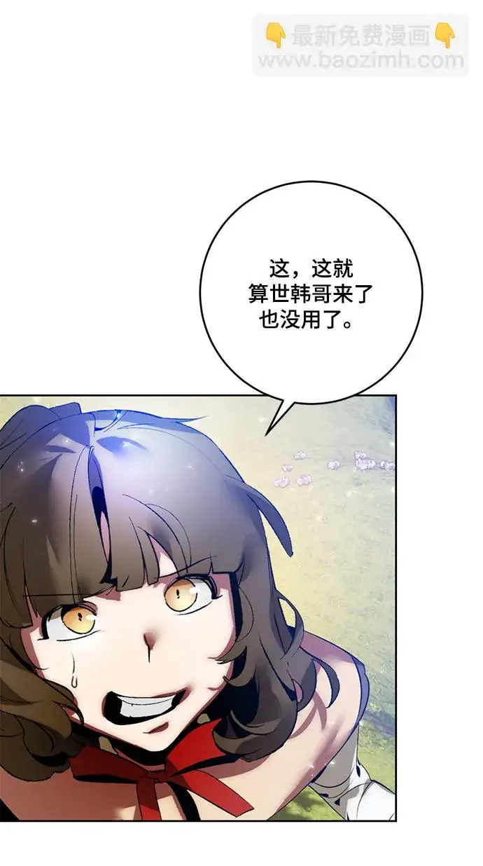 《重生最强玩家》[第85话] 贝希摩斯（2）图33