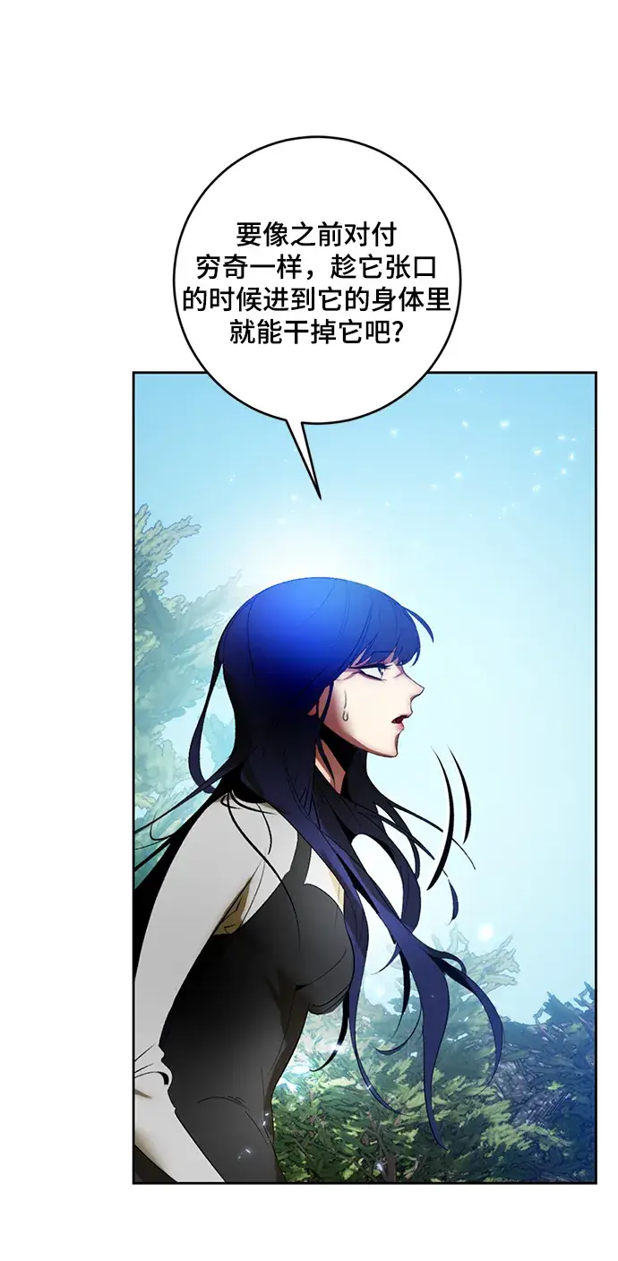 《重生最强玩家》[第85话] 贝希摩斯（2）图34