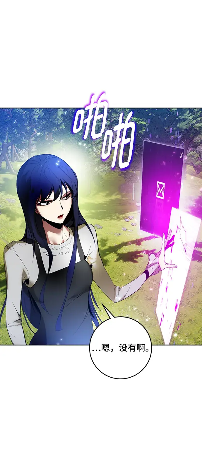 《重生最强玩家》[第85话] 贝希摩斯（2）图38