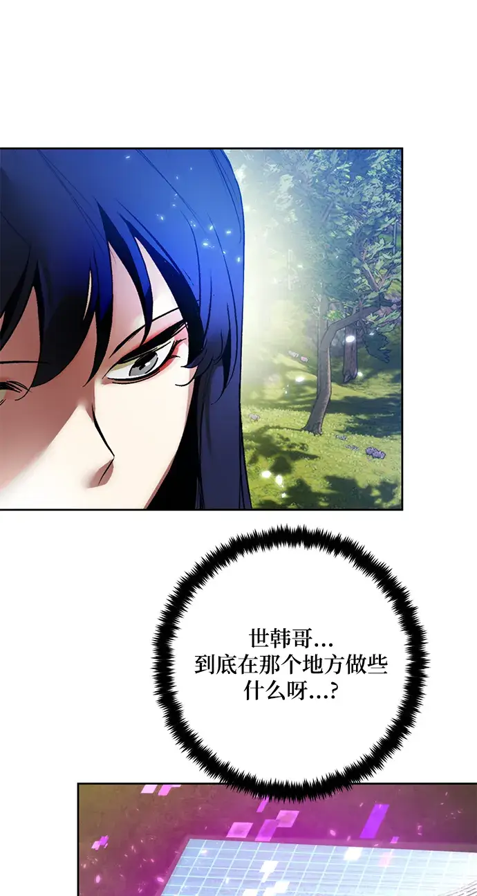 《重生最强玩家》[第85话] 贝希摩斯（2）图39