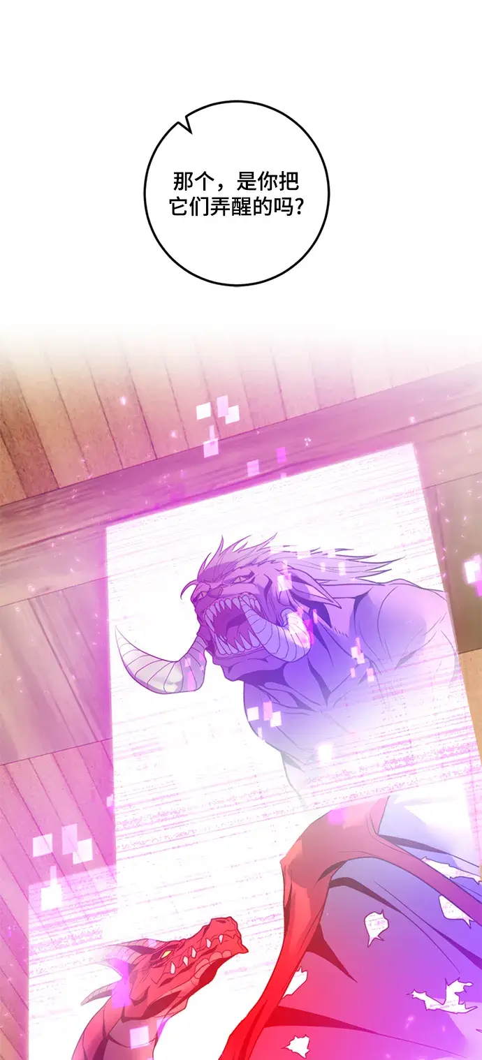 《重生最强玩家》[第85话] 贝希摩斯（2）图41