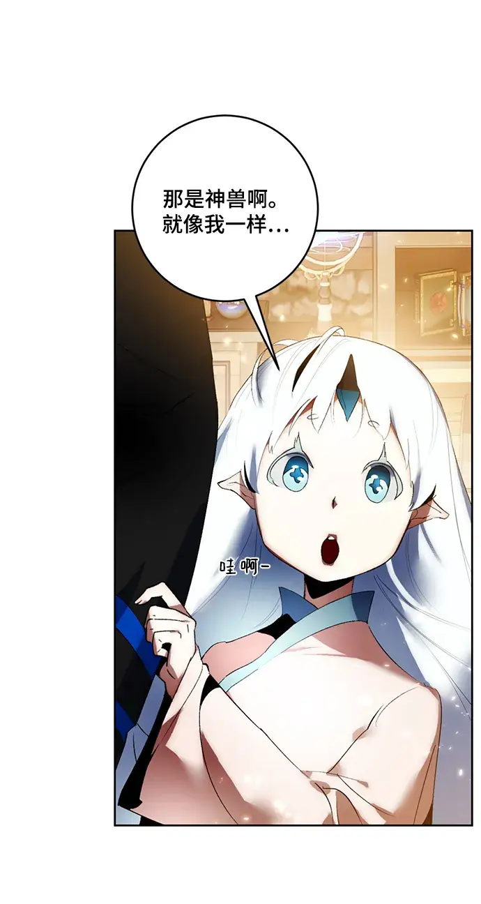 《重生最强玩家》[第85话] 贝希摩斯（2）图43