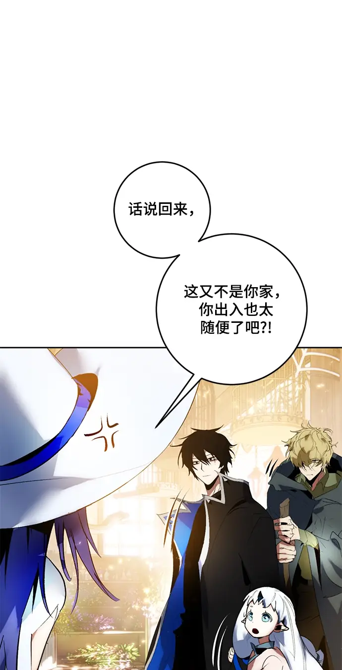 《重生最强玩家》[第85话] 贝希摩斯（2）图44