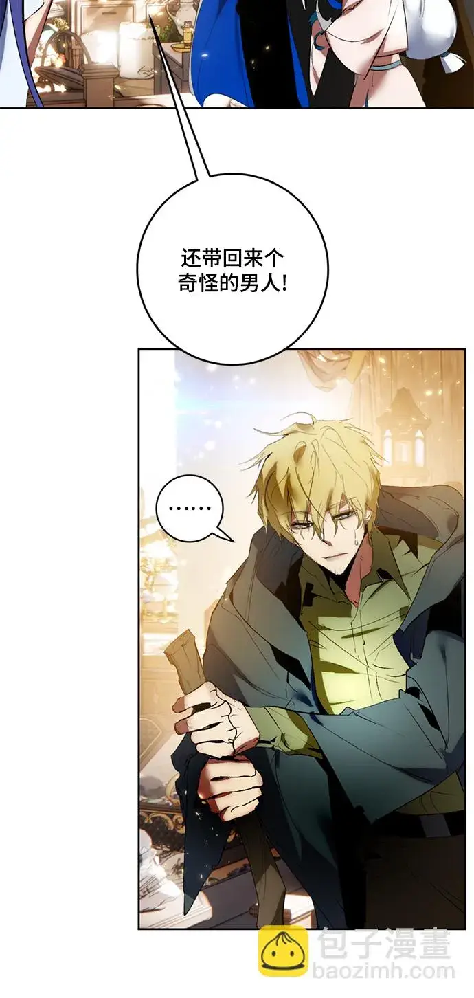 《重生最强玩家》[第85话] 贝希摩斯（2）图45