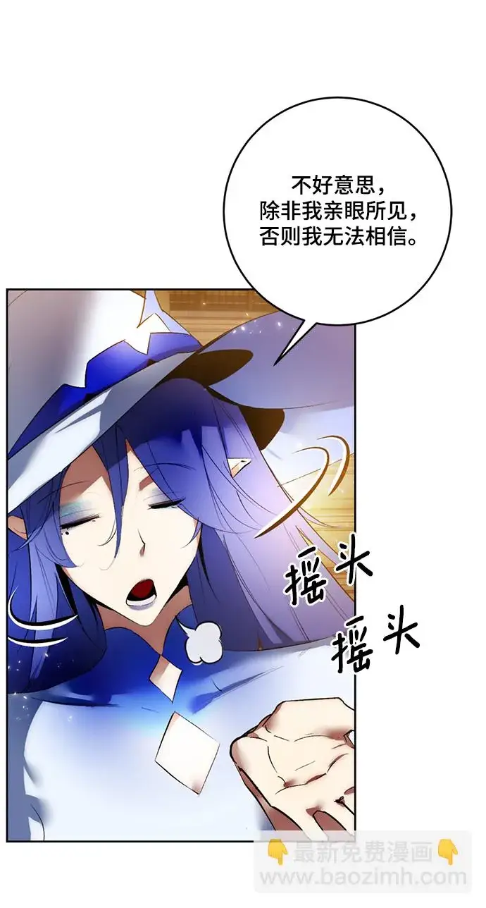 《重生最强玩家》[第85话] 贝希摩斯（2）图49