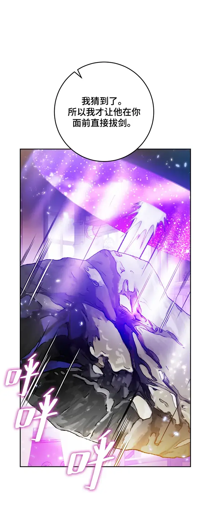 《重生最强玩家》[第85话] 贝希摩斯（2）图50