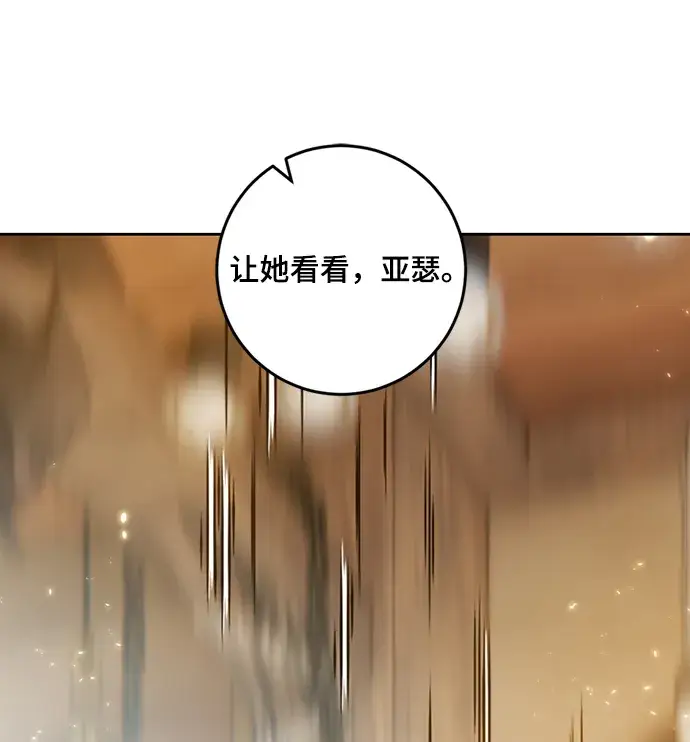 《重生最强玩家》[第85话] 贝希摩斯（2）图51