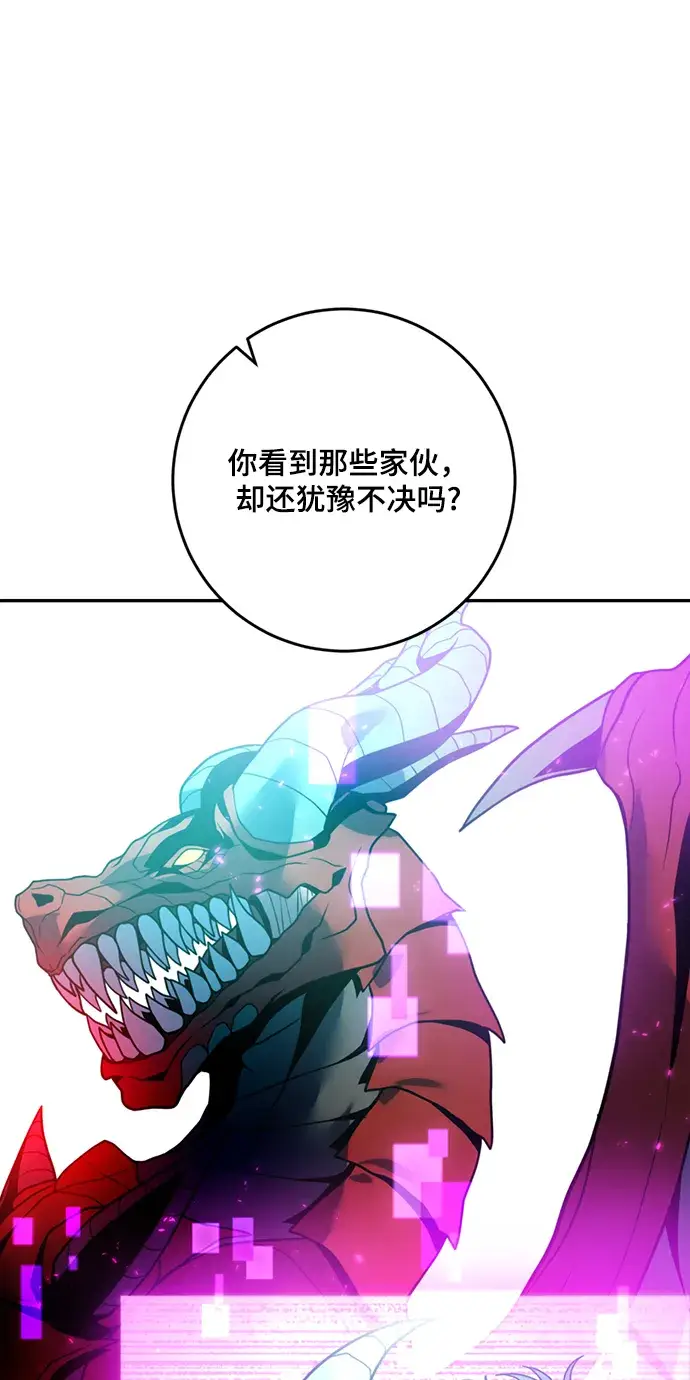 《重生最强玩家》[第85话] 贝希摩斯（2）图55