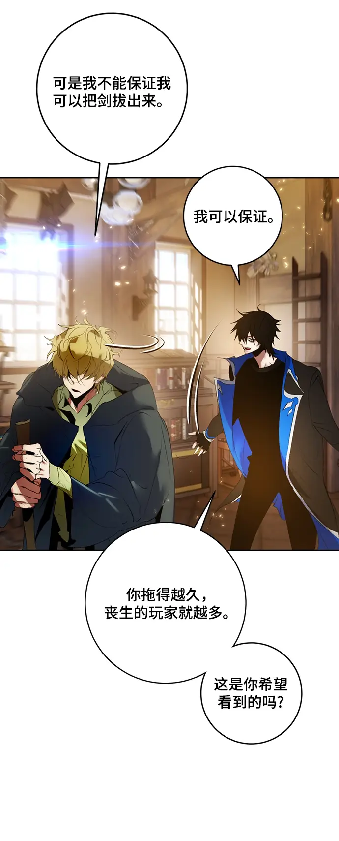 《重生最强玩家》[第85话] 贝希摩斯（2）图57