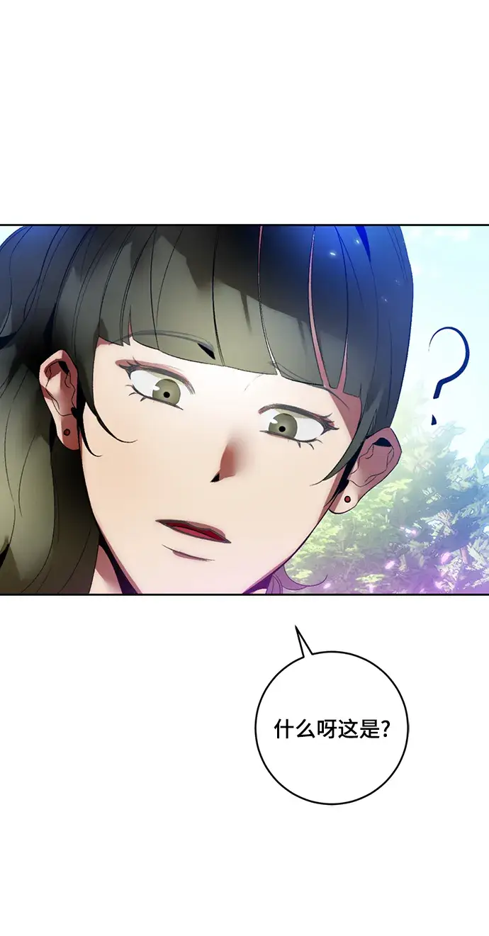 《重生最强玩家》[第85话] 贝希摩斯（2）图70