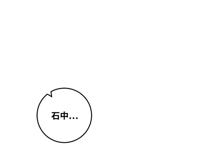 《重生最强玩家》[第85话] 贝希摩斯（2）图71