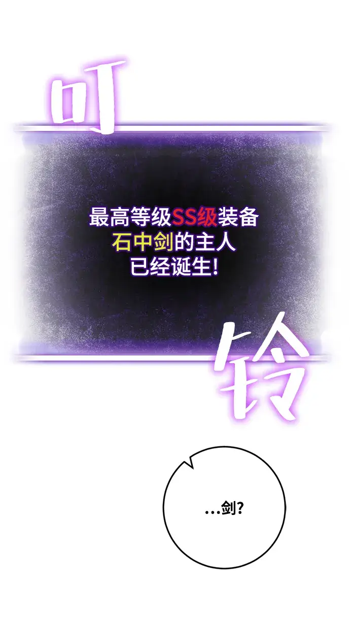 《重生最强玩家》[第85话] 贝希摩斯（2）图72