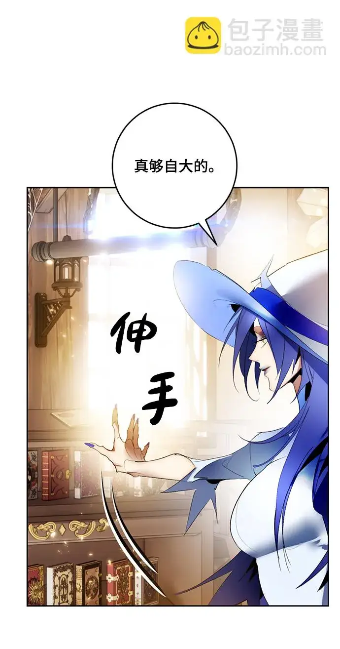 《重生最强玩家》[第85话] 贝希摩斯（2）图77
