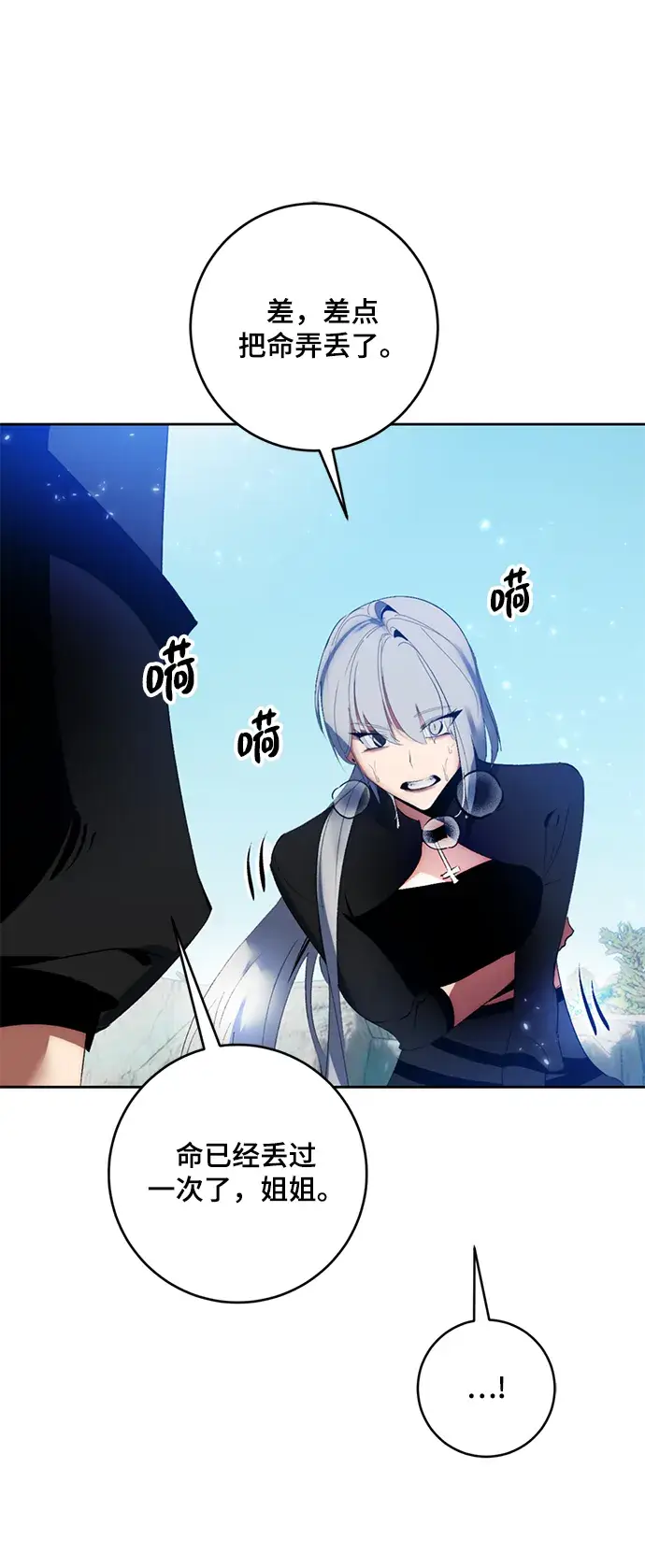 《重生最强玩家》[第85话] 贝希摩斯（2）图8
