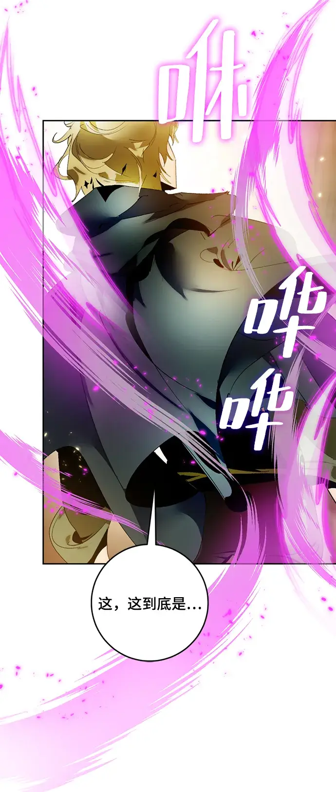 《重生最强玩家》[第85话] 贝希摩斯（2）图80